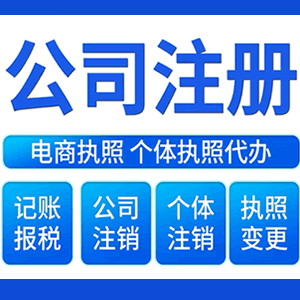 喀什提供公司变更，银行户变更等变更服务